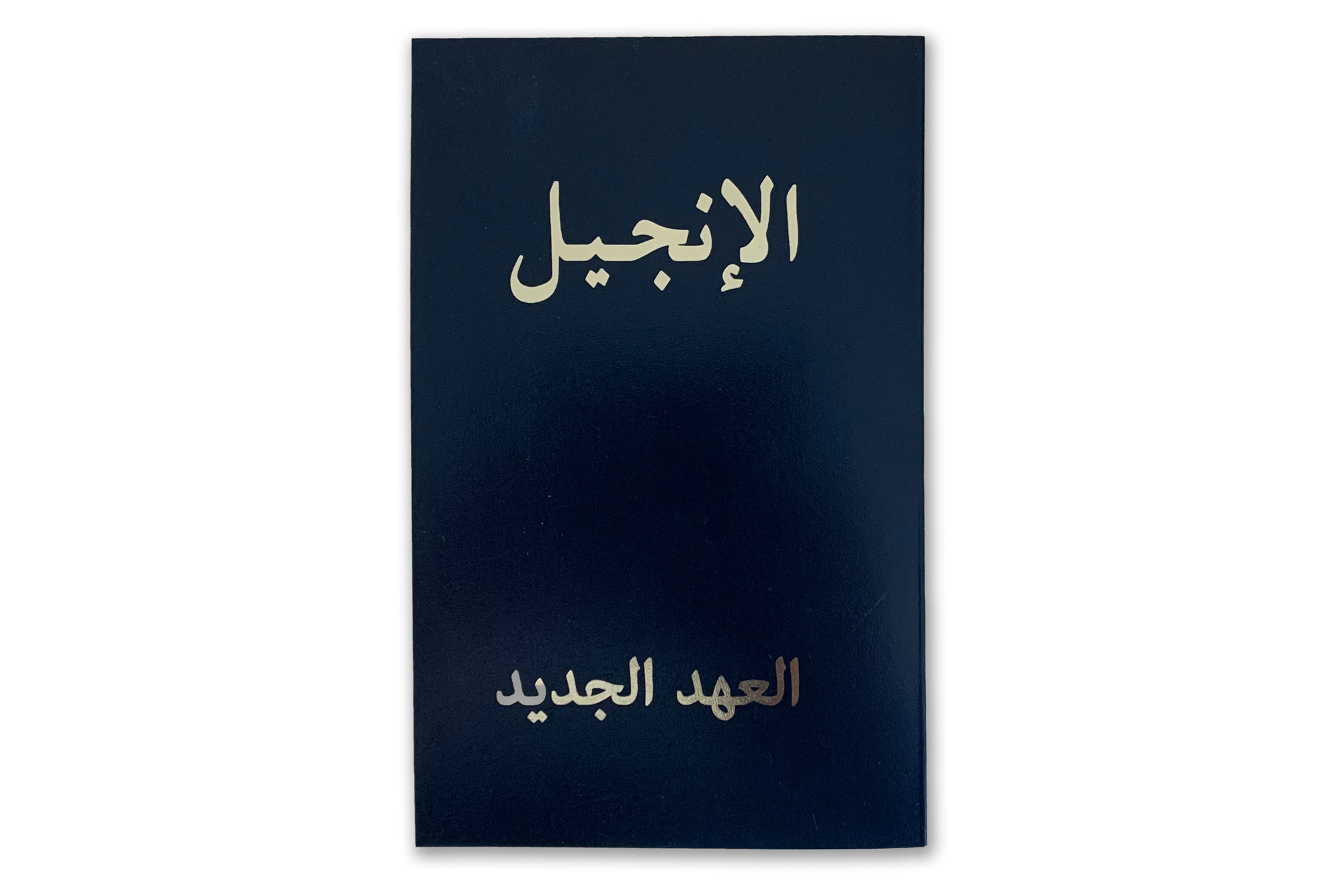 New Testament in Arabic