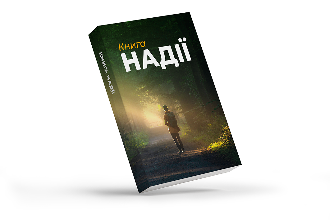 Ukrainische NT + Psalmen, Buch der Hoffnung