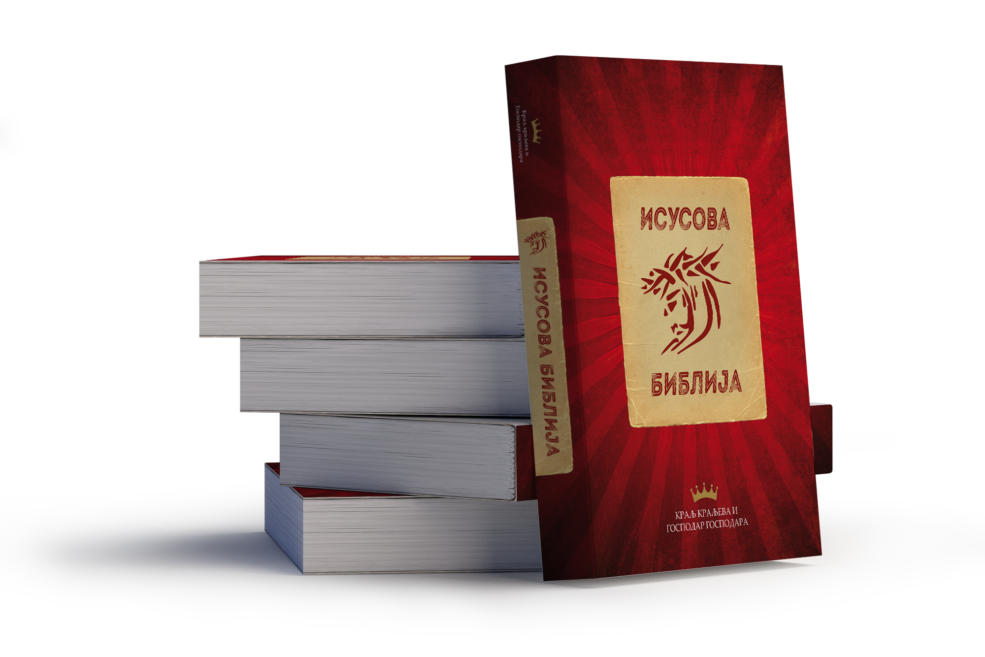 Jesus Bibel - Serbisch