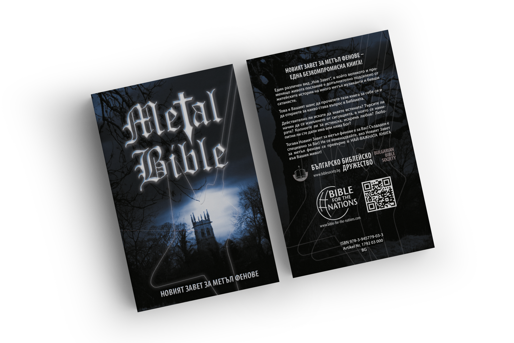 Metal Bibel - Bulgarisch