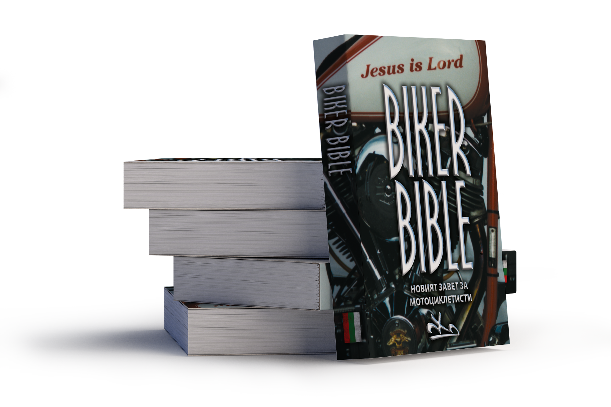 Biker Bibel - Bulgarisch